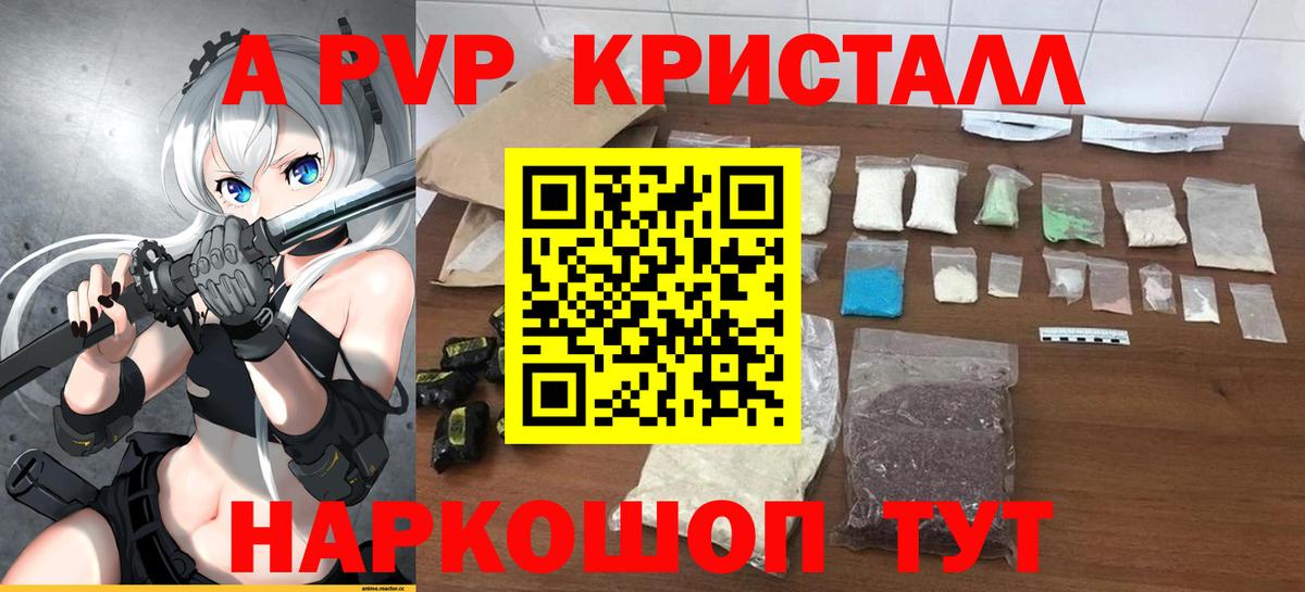 Alpha PVP Crystall  Alfa_PVP  Сегежа  цены наркотик  Вход с VPN  APVP Соль 
