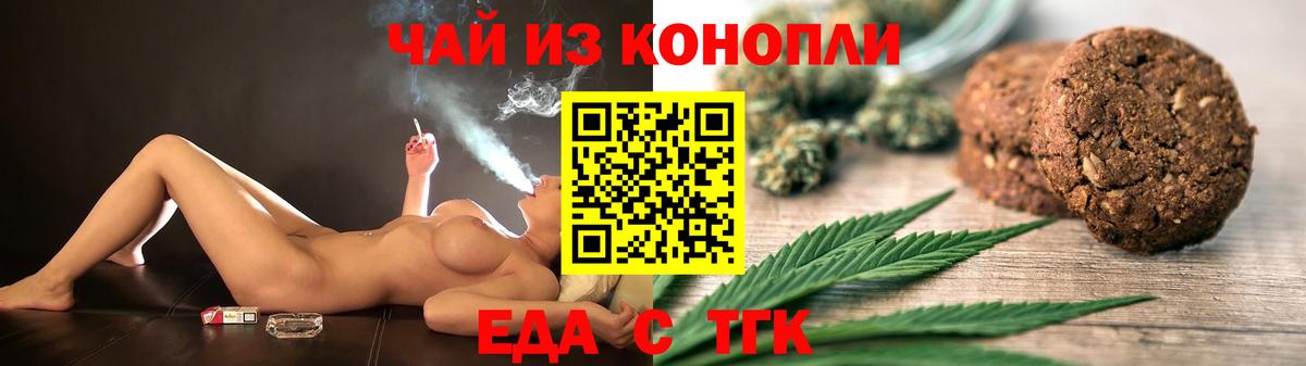 Сегежа  Печенье с ТГК марихуана  Вход с VPN 