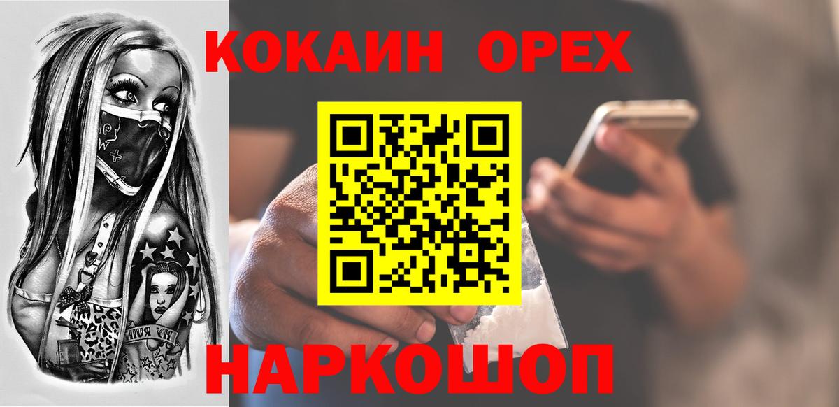 КОКАИН Боливия Сегежа