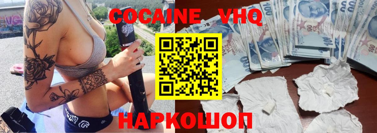 Сегежа  Cocaine  Вход с VPN  Cocaine Columbia 