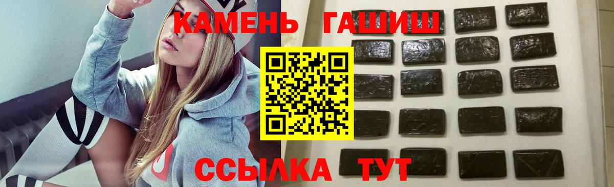 ГАШИШ Ice-O-Lator  Гашиш убойный  Гашиш  Вход с VPN  Сегежа 