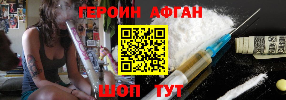ГЕРОИН белый  Вход с VPN  Сегежа 