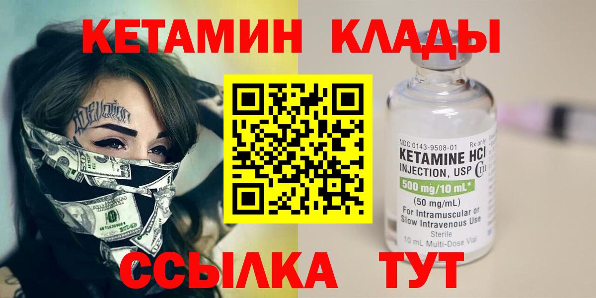 Кетамин ketamine Сегежа