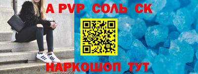соль курить ск Лесосибирск