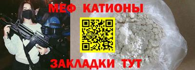мяу мяу кристалл Ликино-Дулёво