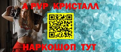 мяу мяу кристалл Ликино-Дулёво