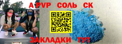 соль курить ск Лесосибирск