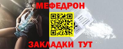 мефедрон Малгобек