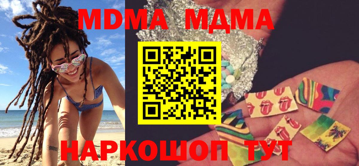 МДМА VHQ  МДМА  Сегежа  Вход с VPN 