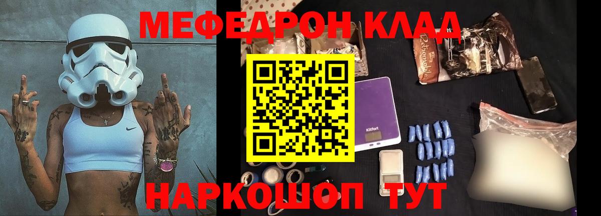 Мефедрон 4 MMC  Вход с VPN  МЯУ-МЯУ  МЕФ мука  МЯУ-МЯУ  Сегежа 