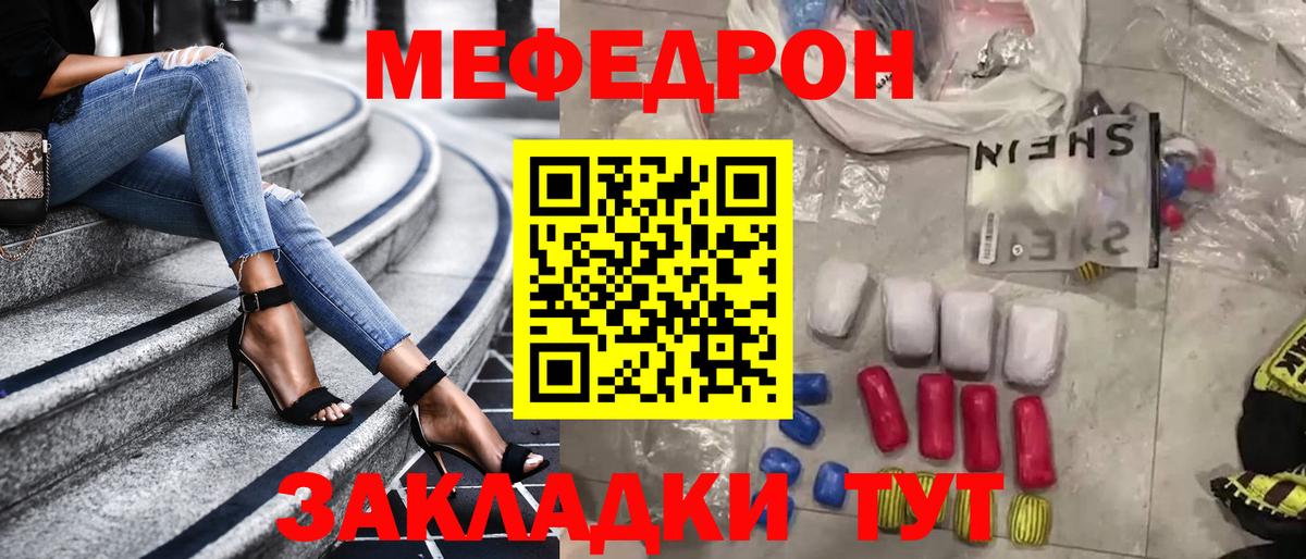 Мефедрон  Сегежа