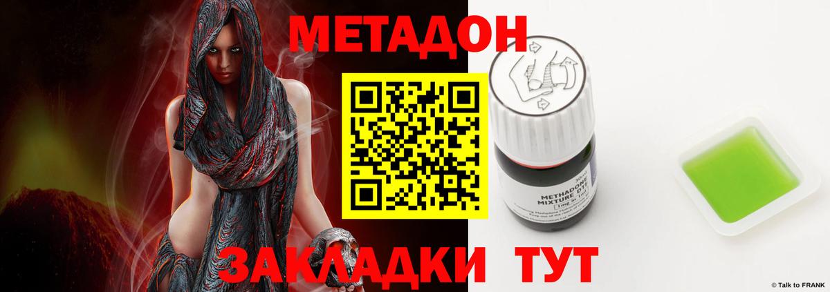 Метадон VHQ  МЕТАДОН белоснежный  Вход с VPN  Сегежа 