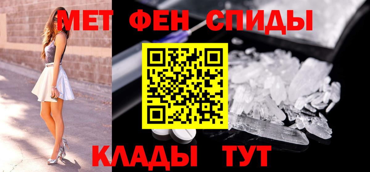 Сегежа  МЕТАМФЕТАМИН  Вход с VPN  Метамфетамин мет 