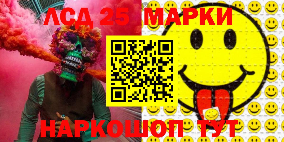 Марки 25I-NBOMe 1500мкг  Вход с VPN  Сегежа 