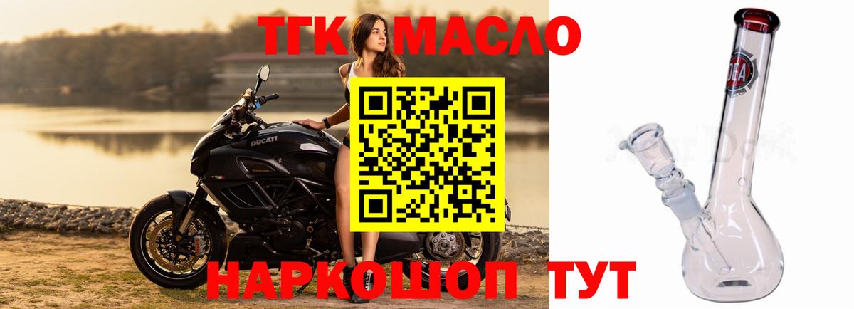 ТГК THC oil  Вход с VPN  Сегежа 